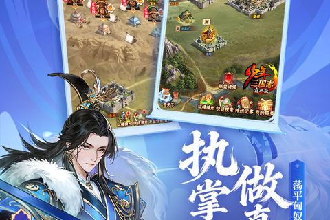 少年三国志资质资料 - 软著、ISBN 与备案字段