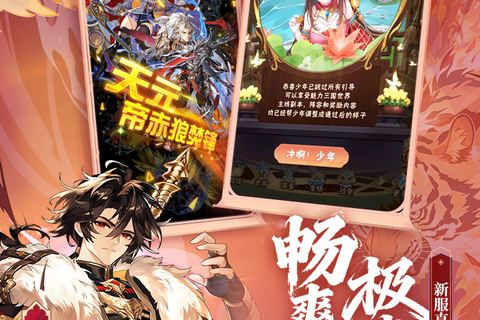 权限与安装游戏画面